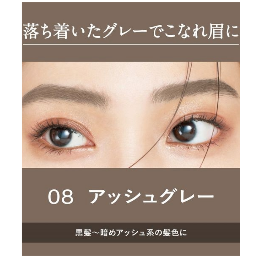 KISSME HEAVY ROTATION COLORING EYEBROW #08