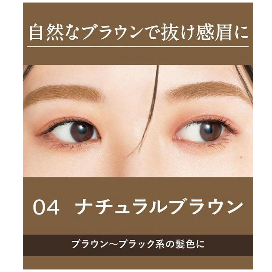 KISSME HEAVY ROTATION COLORING EYEBROW #04 NB