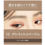 KISSME HEAVY ROTATION COLORING EYEBROW #12 GRAYISH BAIGE