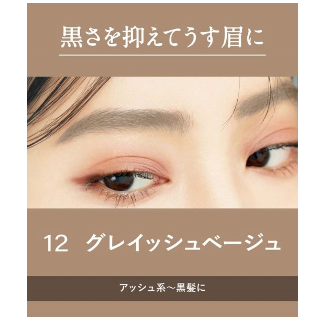 KISSME HEAVY ROTATION COLORING EYEBROW #12 GRAYISH BAIGE
