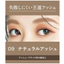 KISSME HEAVY ROTATION COLORING EYEBROW #09