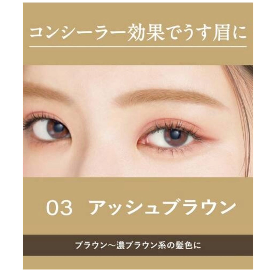 KISSME HEAVY ROTATION COLORING EYEBROW #03 ASH BROWN