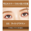 KISSME HEAVY ROTATION COLORING EYEBROW #05 LIGHT BROWN