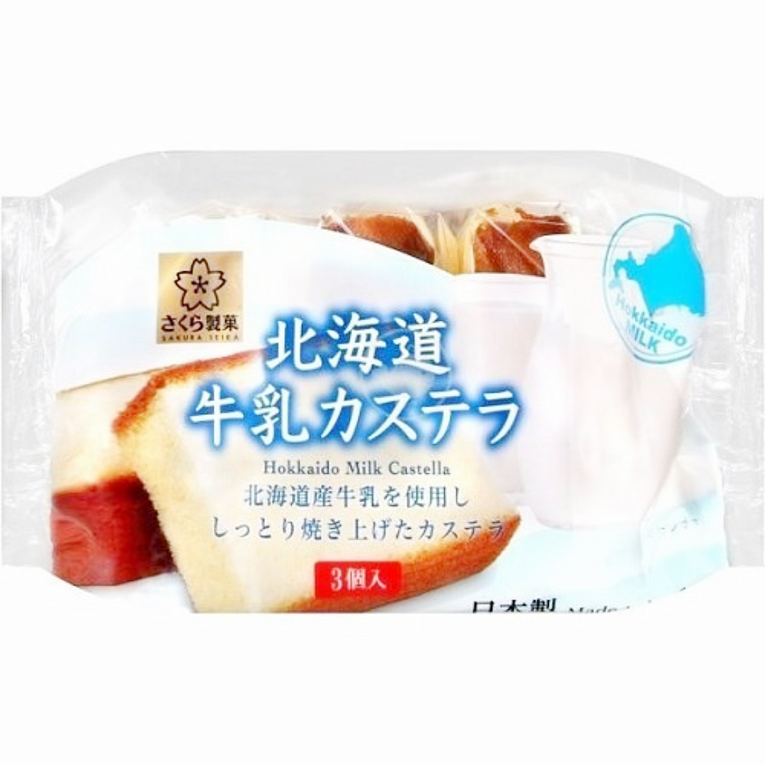 SAKURA HOKKAIDO MILK CASTELLA 3PC – HANAMARU JAPANESE MARKETPLACE
