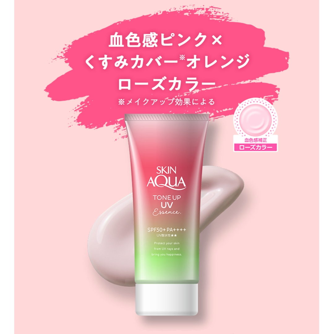 UV ROHTO SKIN AQUA TONE UP ESSENCE SPF50+ ROSE COLOR
