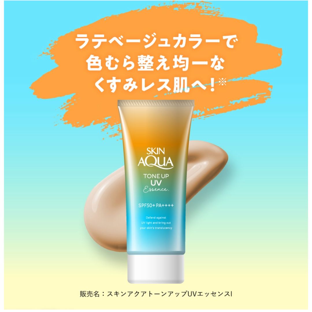 UV ROHTO SKIN AQUA TONE UP ESSENCE SPF50+ LATTE BEIGE