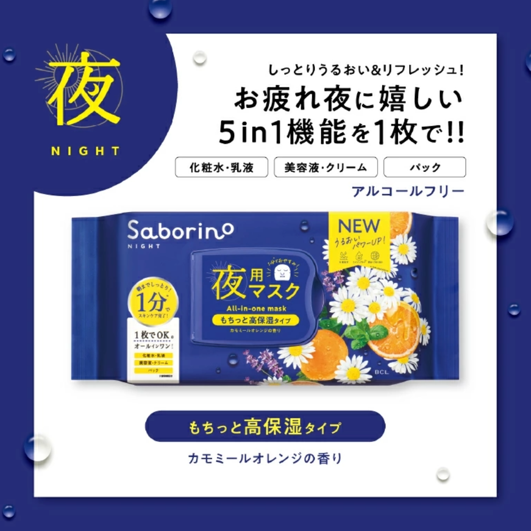 BCL SABORINO NIGHT FACE MASK 30 SHEETS
