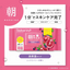 BCL SABORINO MORNING FACE MASK MIX BERRY MOIST