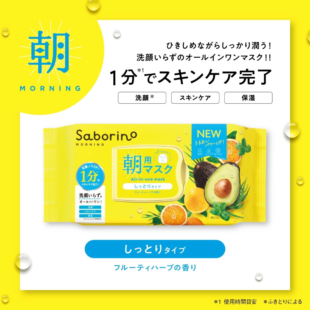 BCL SABORINO MORNING FACE MASK 32 SHEETS