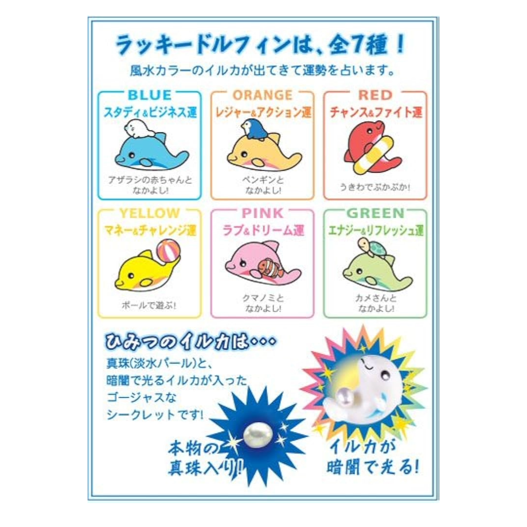 NOL LUCKY DOLPHIN BATH BALL