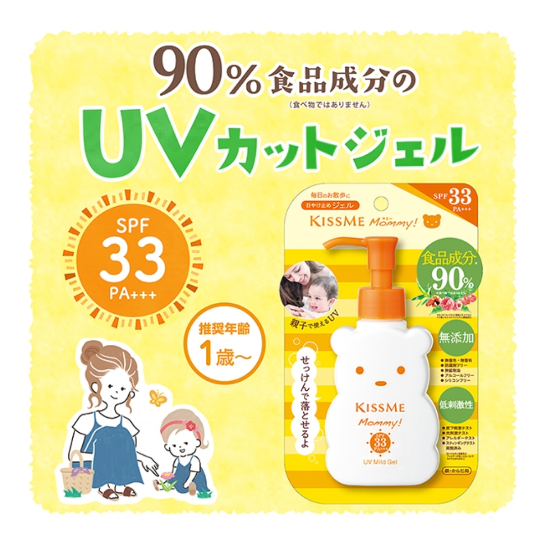 UV MOMMY UV MILD GEL FOR BABY AND MOMMY SPE33