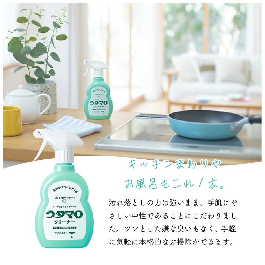 UTAMARO ALL PURPOSE CLEANSER SPRAY