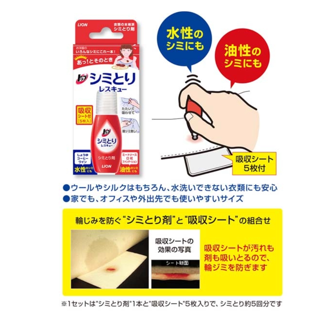 LION TOP STAIN REMOVAL