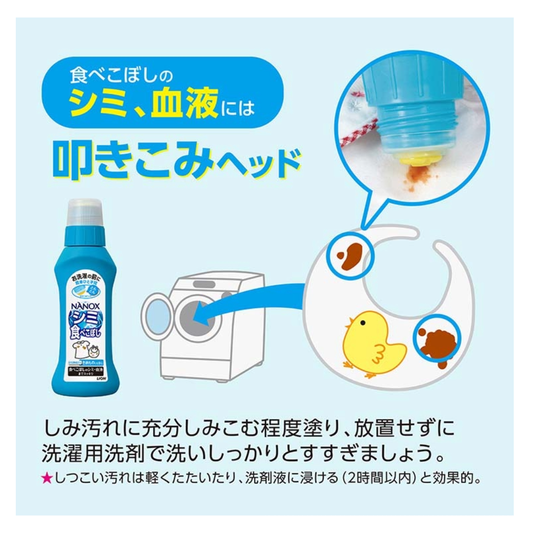 LION TOP NANOX PRECARE FOR STAIN – HANAMARU JAPANESE MARKETPLACE LION TOP NANOX PRECARE FOR STAIN – HANAMARU JAPANESE MARKETPLACE
