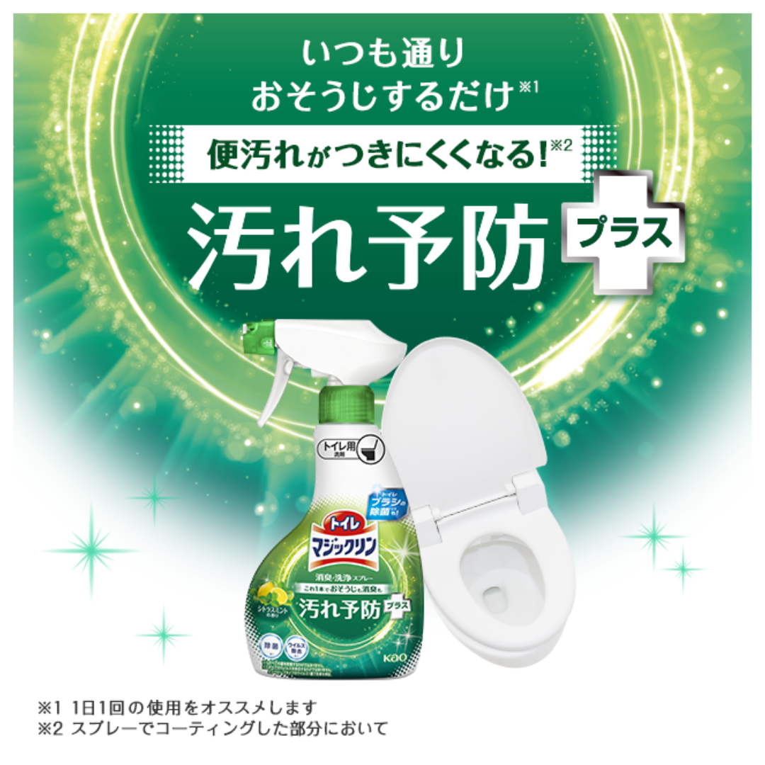 KAO MAGICRIN TOILET CLEANING SPRAY CITRUS