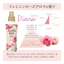 AROMA RICH SOFTENER  DIANA 480ML