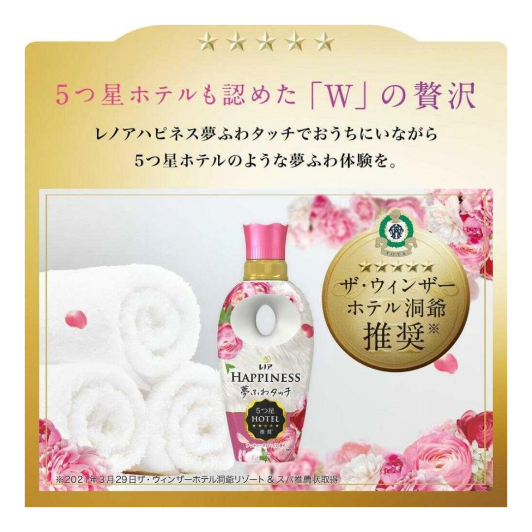 P&G DETERGENT LENOR HAPPINESS SOFTENER ANTIQUE ROSE – HANAMARU P&G DETERGENT LENOR HAPPINESS SOFTENER ANTIQUE ROSE – HANAMARU