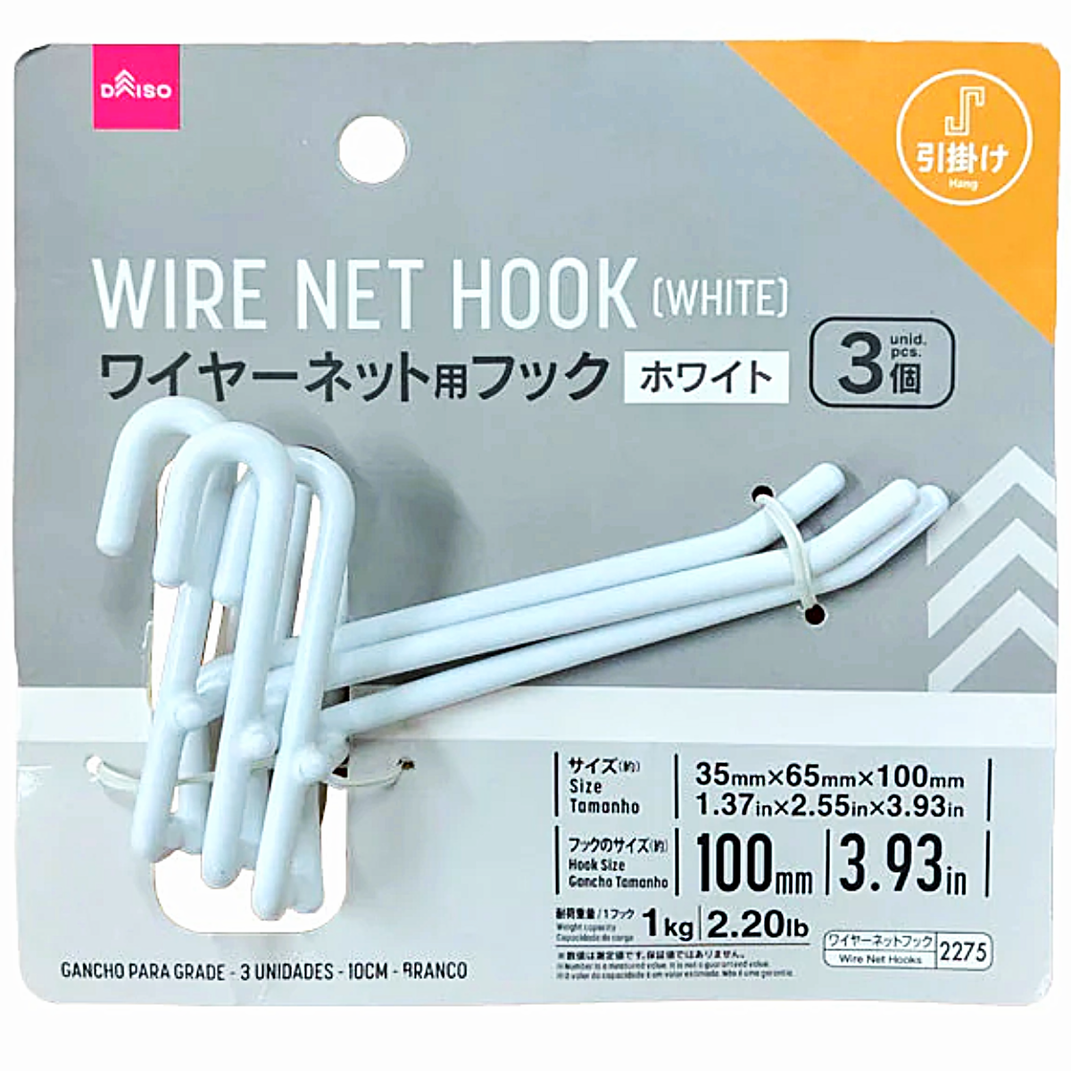 WIRE NET HANGIN HOOK 3PCS 3.93IN WHITE