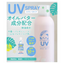 BEAUTE RONDO WITHFAM UV SPRAY 250G