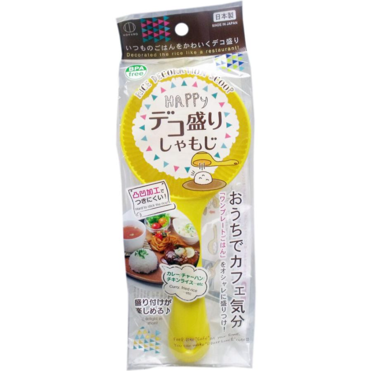 KOKUBO RICE SCOOP DECO PLATE