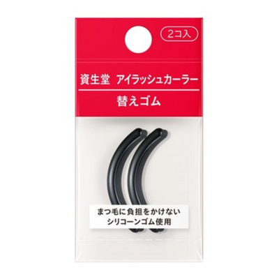 SHISEIDO EYELASH CURLER REPLACEMENT RUBBER 2P
