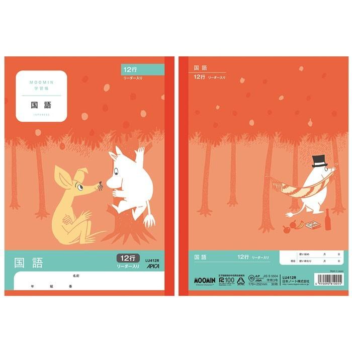 NOTE APICA KOKUGO 12LINE