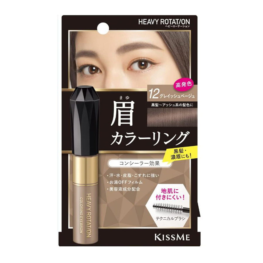 KISSME HEAVY ROTATION COLORING EYEBROW #12 GRAYISH BAIGE