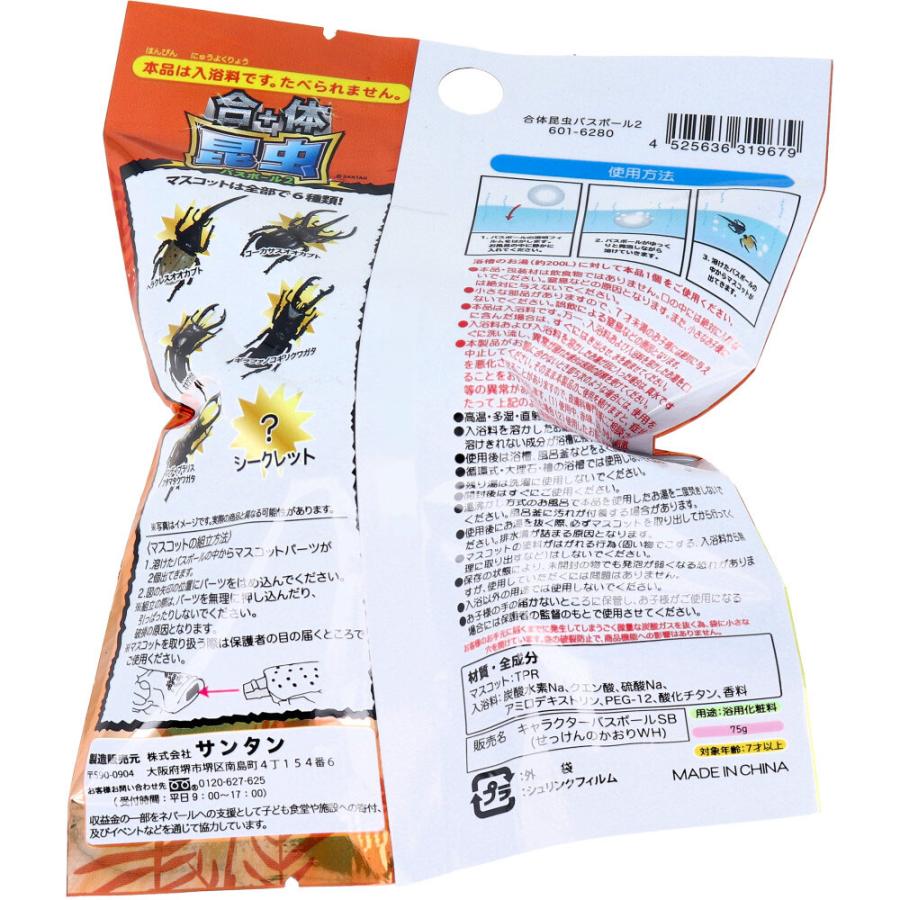 COMBINED INSECT BATH BALL 2 SOAP SCENT