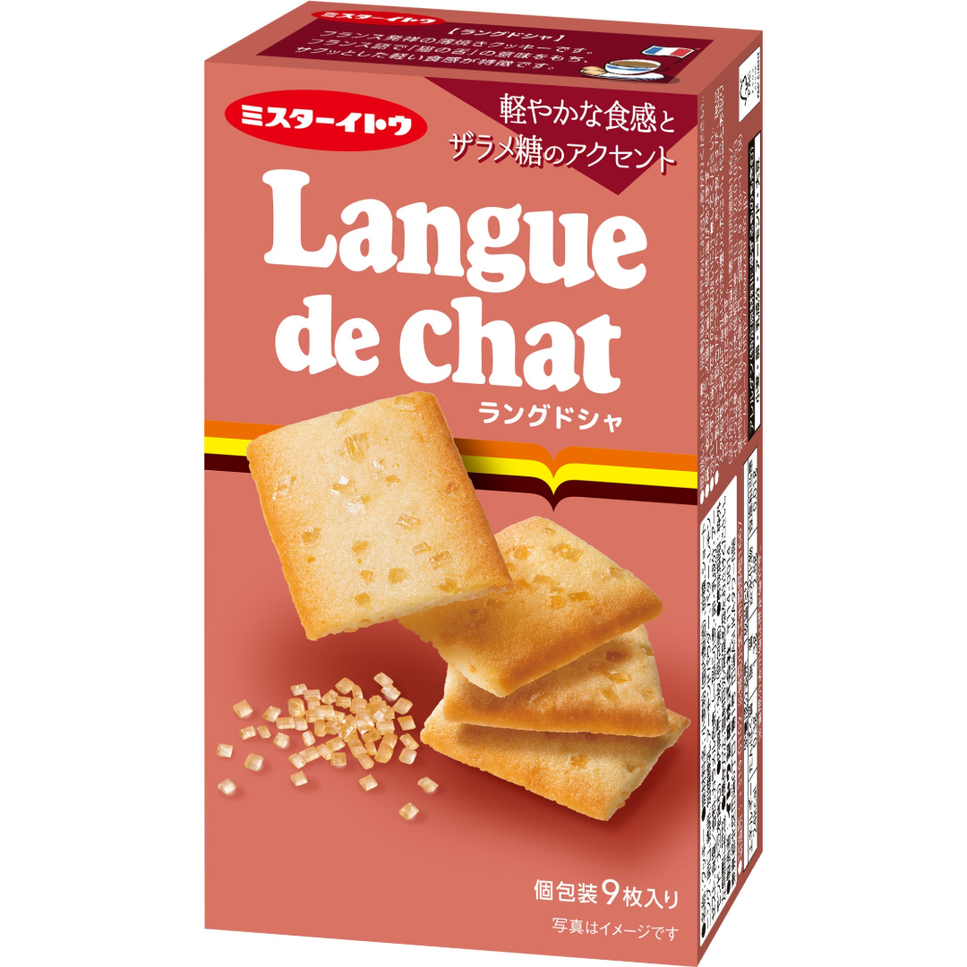 SALE! MR ITO CRYSTAL LANGUE DE CHAT 9P Reg. $3.49