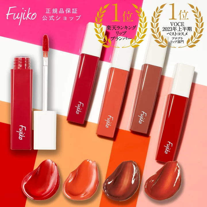FUJIKO PLUMPY LIP 02 ENVY