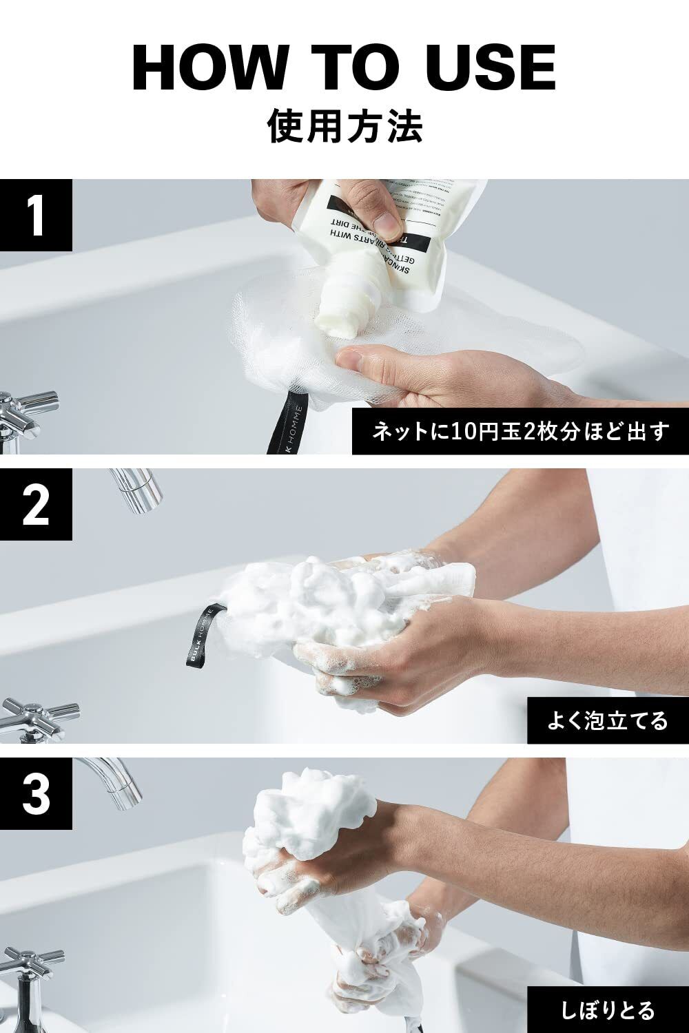 BULK HOMME THE BUBBLE NET