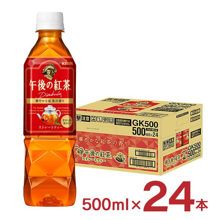 ★AFTERNOON TEA STRAIGHT 1CASE(24Bottles)