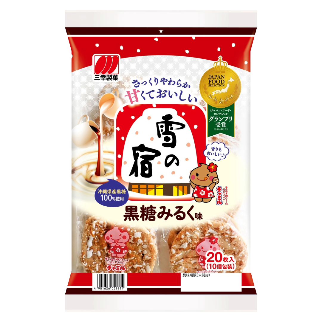 SANKO YUKI NO YADO BROWN SUGER AND MILK