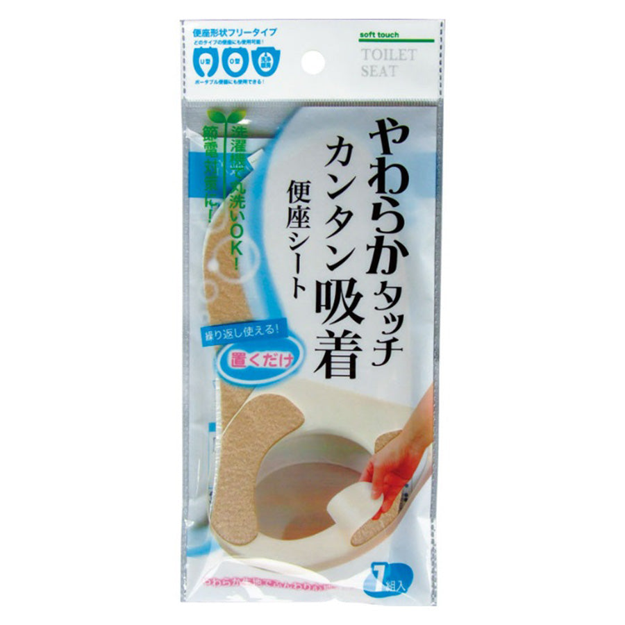 TENDER FEEL TOILET SEAT SHEET BLUE