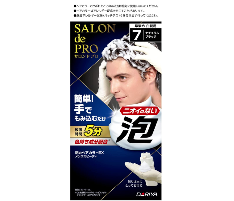 MENS SALON DE PRO HAIR COLOR #7 BLACK