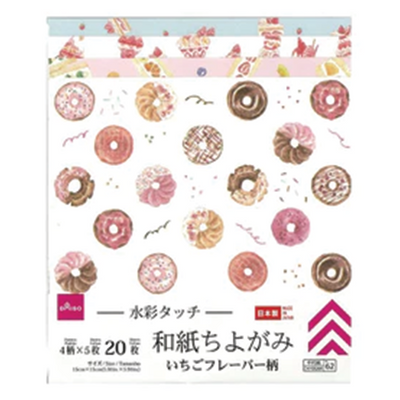 WATERCOLOR JAPANESE PAPER CHIYOGAMI ORIGAMI 20P