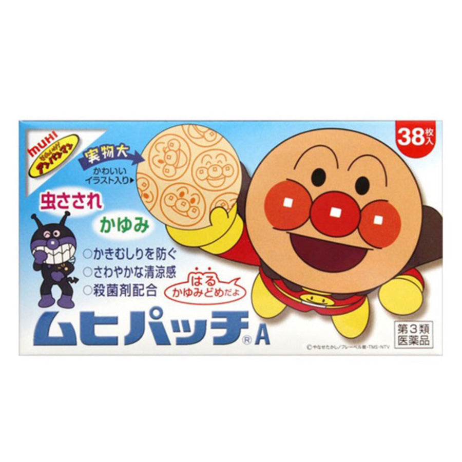 ★MUHI ANPANMAN PATCH 38 SHEETS