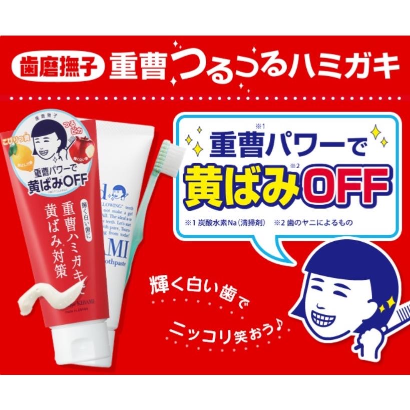 ISHIZAWA KEANA NADESHIKO BAKING SODA GLOSSY TOOTHPASTE