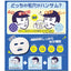 ISHIZAWA KEANA NADESHIKO KEANA MENS MASK LIMITED