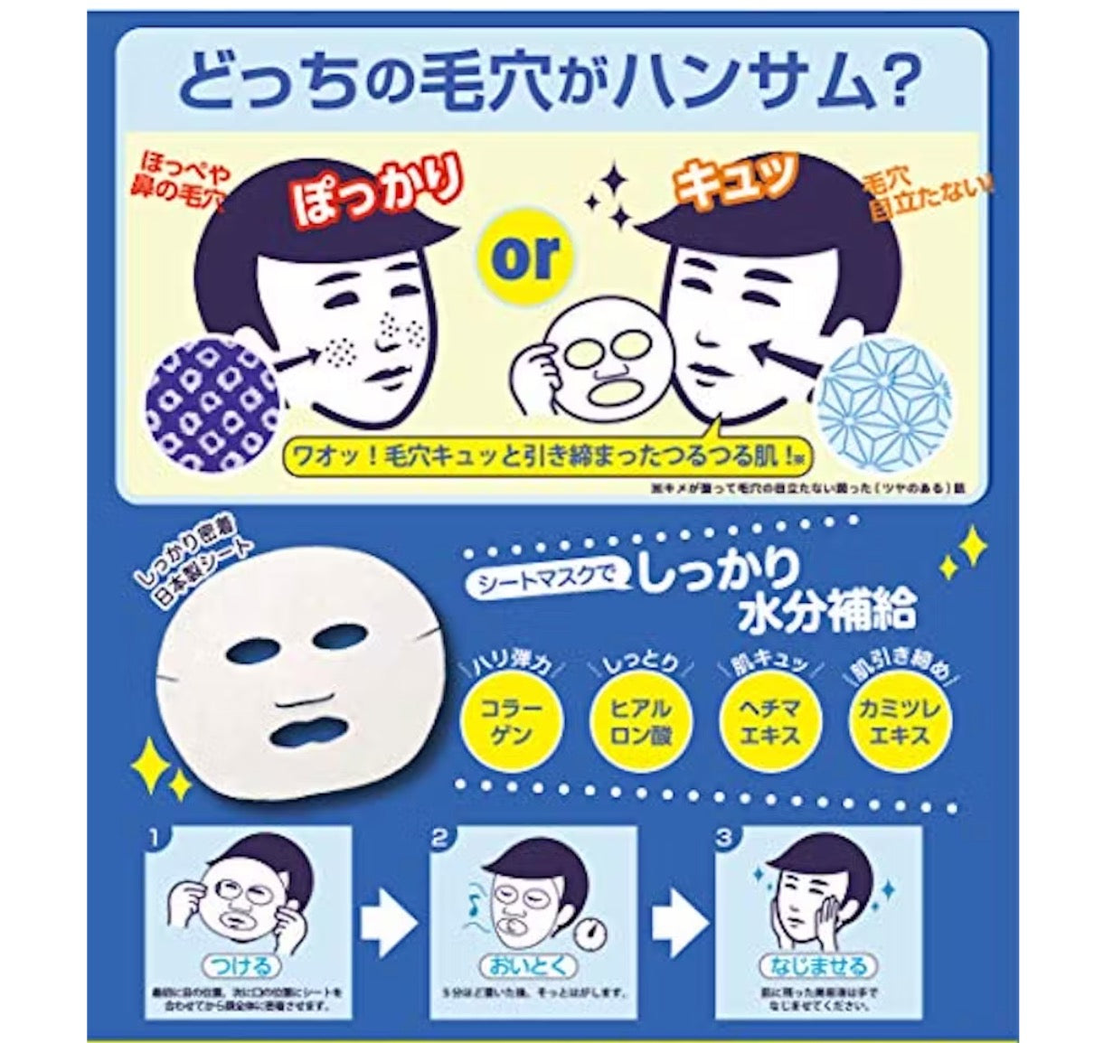 ISHIZAWA KEANA NADESHIKO KEANA MENS MASK LIMITED
