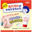 ISHIZAWA KEANA NADESHIKO BAKING SODA CLEANSING GEL