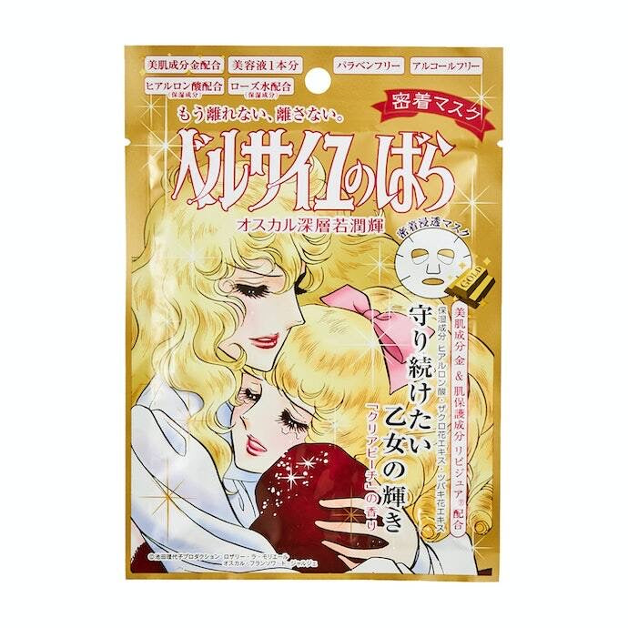 THE VERSAILLES FACIAL MASK GOLD