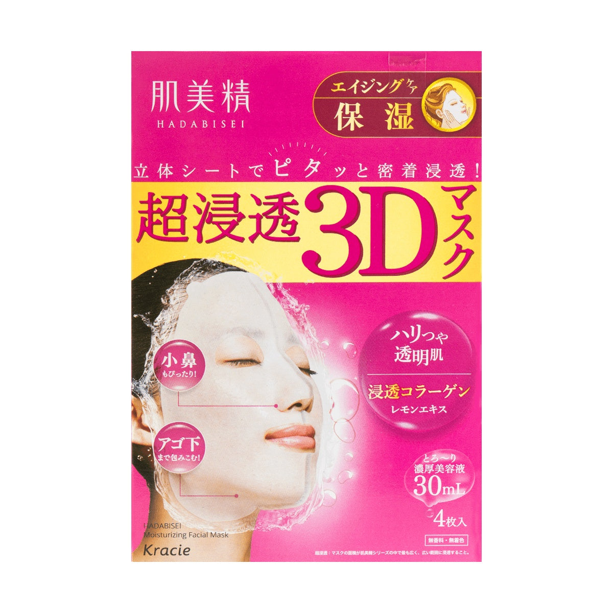 HADABISEI 3D FACIAL MASK AGING CARE