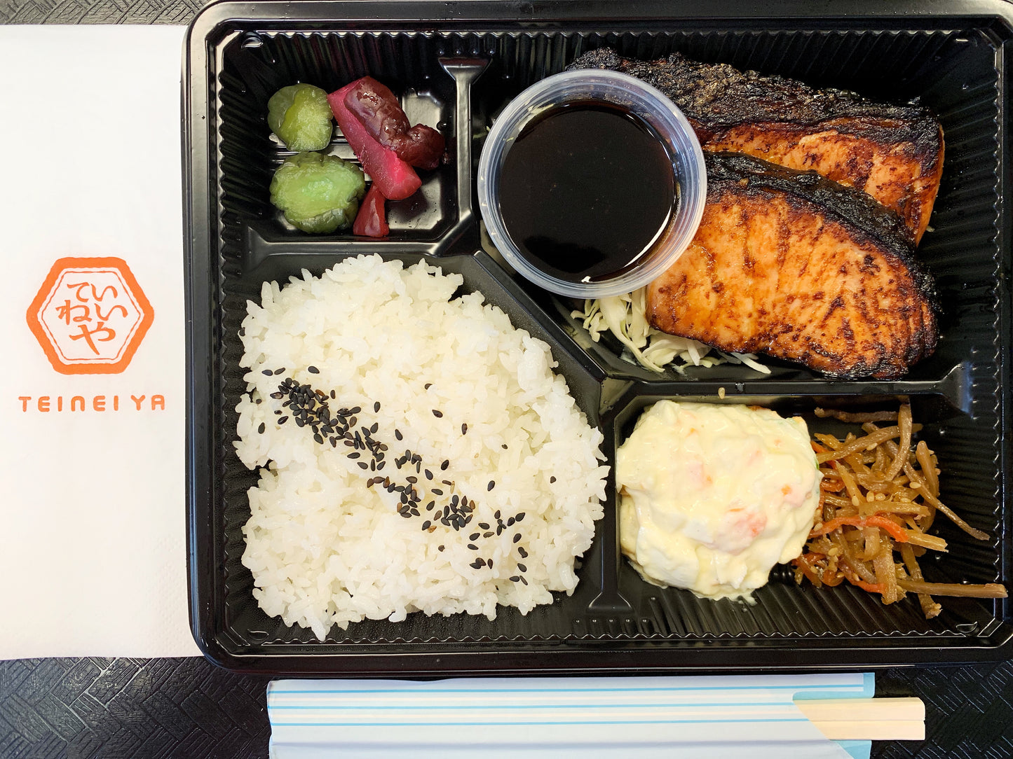 T5 サーモンの照り焼き定食 Salmon Teriyaki     　　　