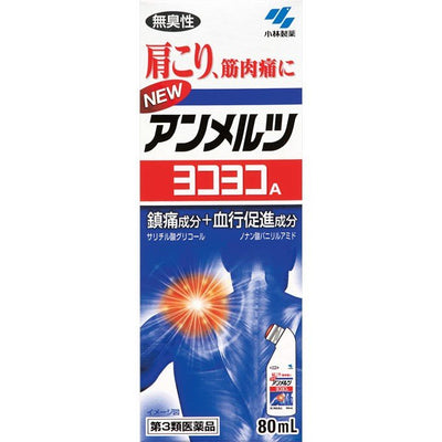 MEDICAL KOBAYASHI NEW AMMELTZ 80ML