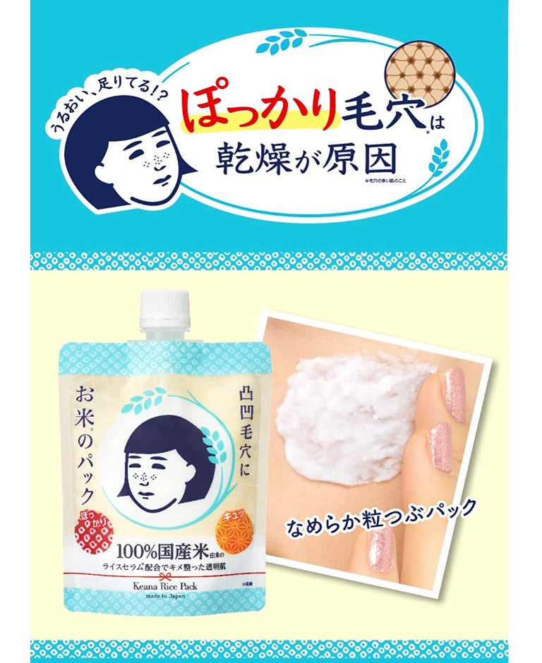 ISHIZAWA KEANA NADESHIKO KEANA OKOME PACK