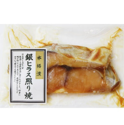 #56 GIN HIRASU SILVER FISH TERIYAKI 2P