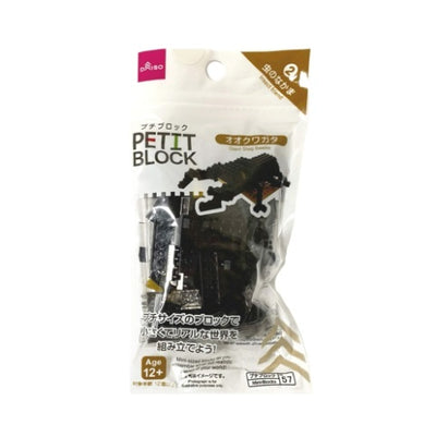 PETIT BLOCK GIANT STAG BEETLE