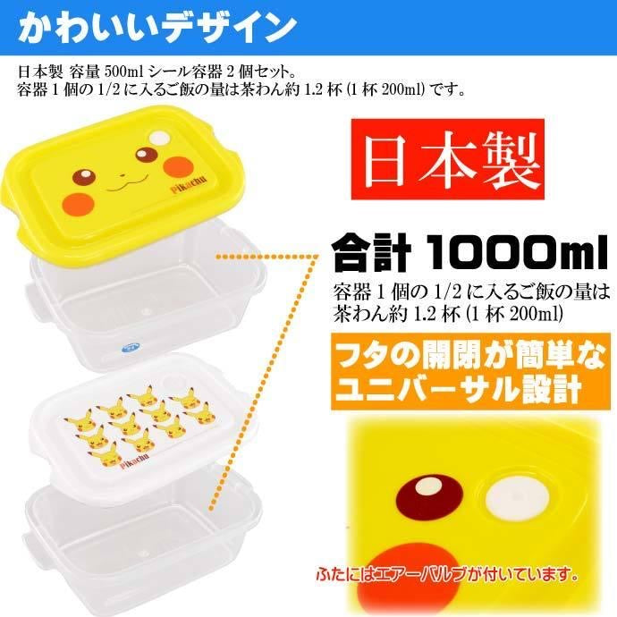 SKATER POKEMON PIKACHU STORAGE BOX 2PC SET